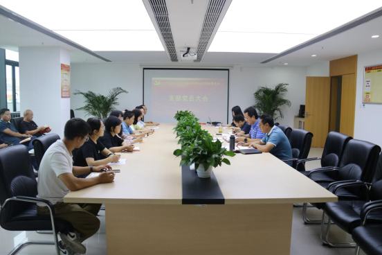 汇锦水务公司党支部召开党员大会